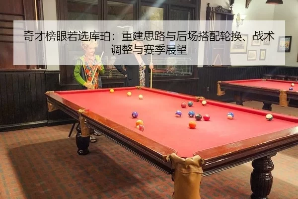 qi-cai-bang-yan-ruo-xuan-ku-po-chong-jian-si-lu-yu-hou-chang-da-pei-lun-huan-zhan-shu-tiao-zheng-yu-sai-ji-zhan-wang-2-477.jpg