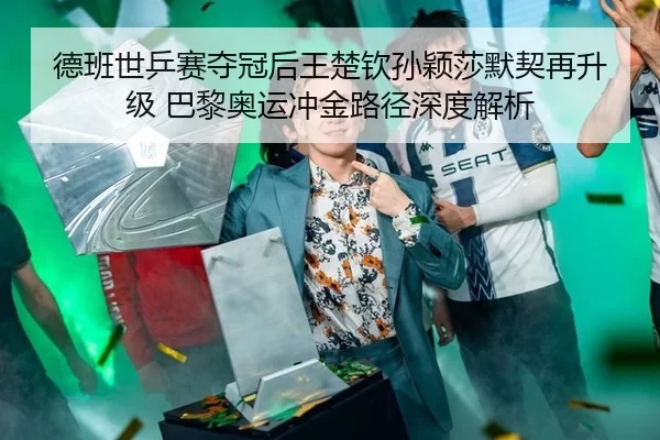 de-ban-shi-ping-sai-duo-guan-hou-wang-chu-qin-sun-ying-sha-mo-qi-zai-sheng-ji-ba-li-ao-yun-chong-jin-lu-jing-shen-du-3-334.jpg